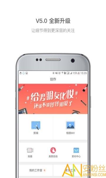 微视频diy神器 v6.0.3