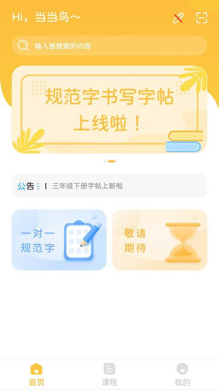当当鸟软件 v6.2.4