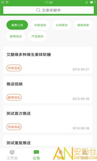 i宝健app v6.4.1
