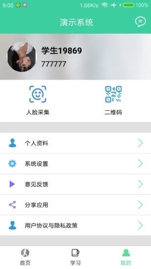 体适能app官方版 v6.1.1