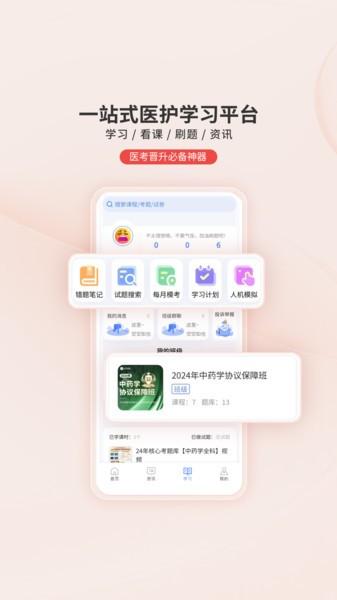 识宇教育官方版 v4.2.3