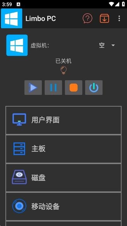 Limbo PC模拟器魔改版 v4.0.4