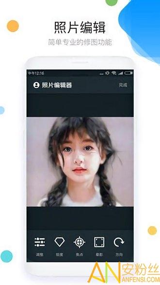 照片拼图P图app v4.4.2