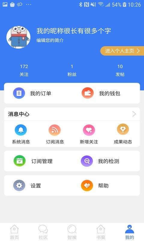 万方数据平台 v4.0.1