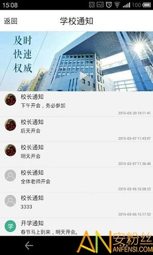 小黑板app v5.2.3