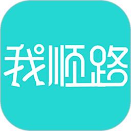 我顺路app
