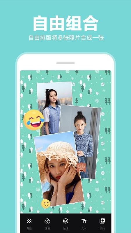 照片拼图拼接app v6.2.4