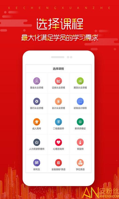 在线直播课堂app(超级学堂) v4.0.2