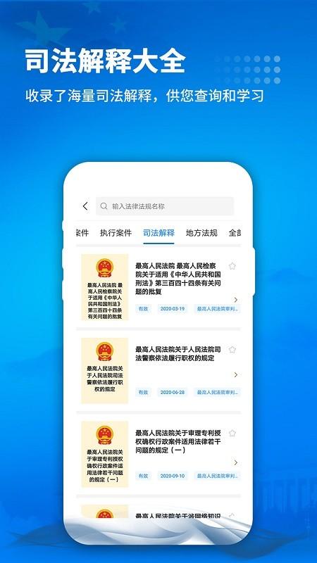 裁判文书app v3.1.3