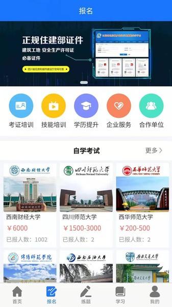 凯奇学校app v5.5.2