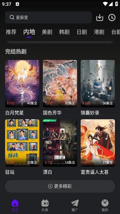 烟火视频电视剧免费观看 v6.5.4