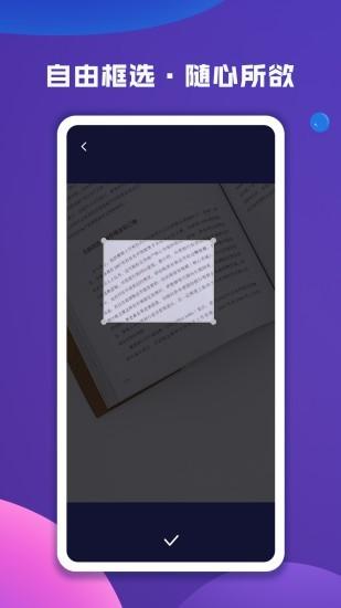 图片文字扫描大师软件 v3.1.1