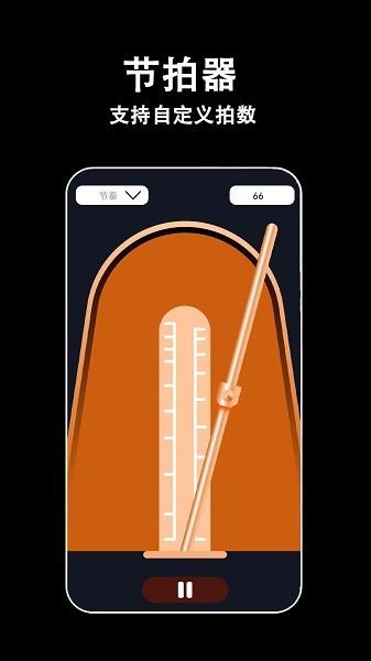 电子拇指琴软件 v3.4.3