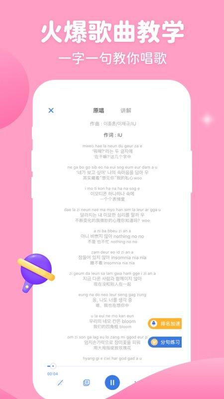 韩语u学院app v6.4.2