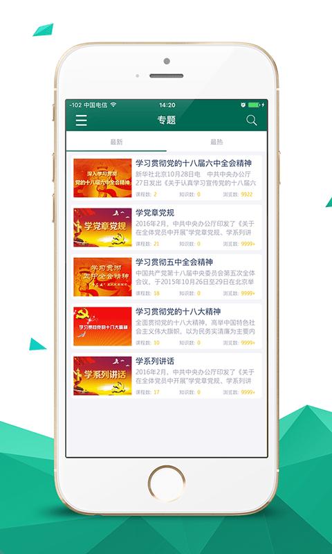 中国烟草网络学院官方手机版 v3.1.2