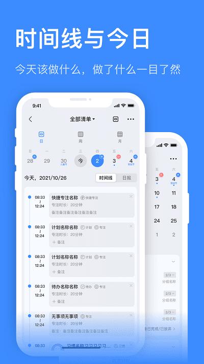 飞鱼计划app v3.5.3