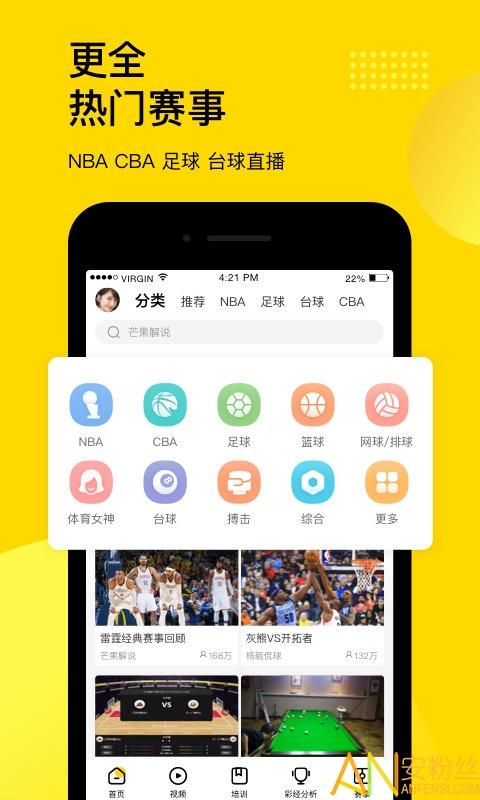 企鹅体育app手机版 v3.3.3