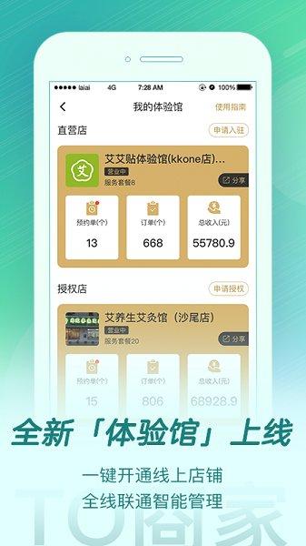 来艾商城官方版 v3.2.3