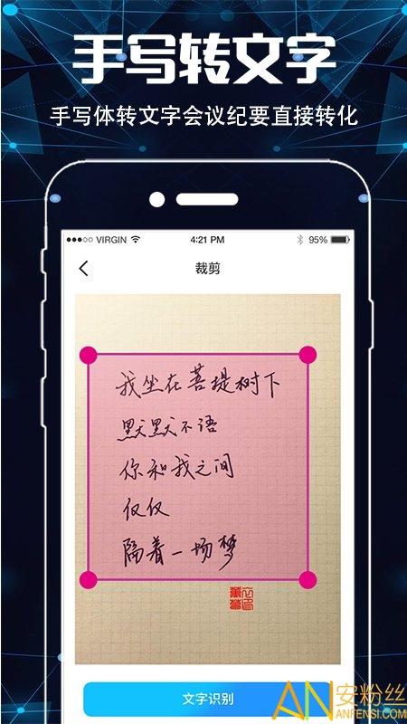 手机扫描名片全能王免费版 v5.0.2