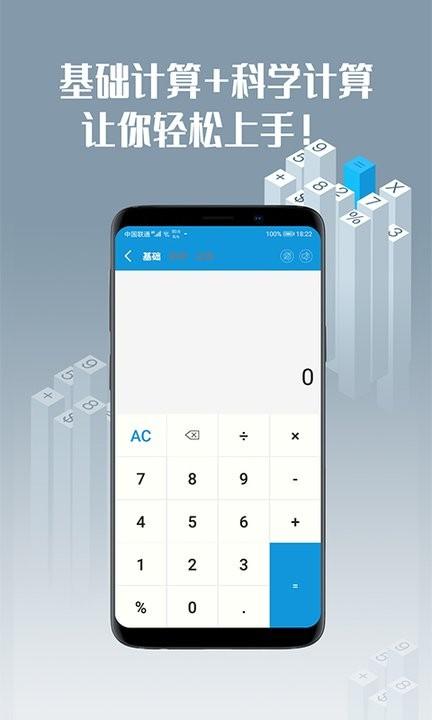 全能计算机助手app v3.0.2