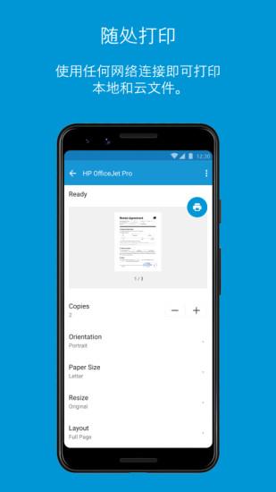 HP Smart app官方 v3.0.2