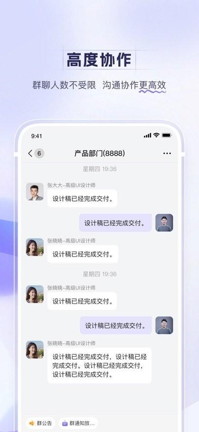 N跨声2.0官方正版 v3.3.3