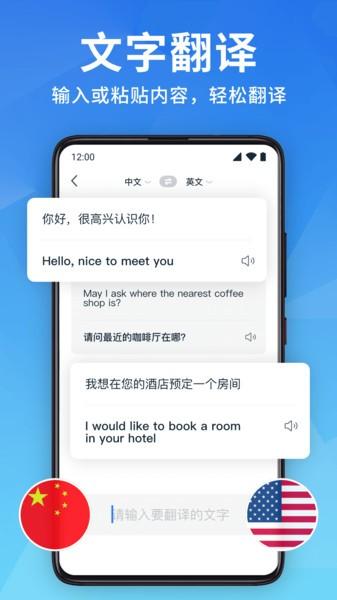 全能翻译宝app v5.1.4