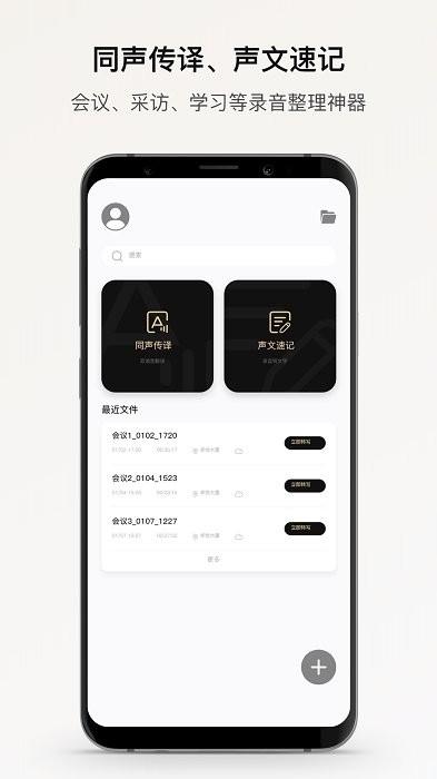 小鹿声文app(aivox) v3.2.1