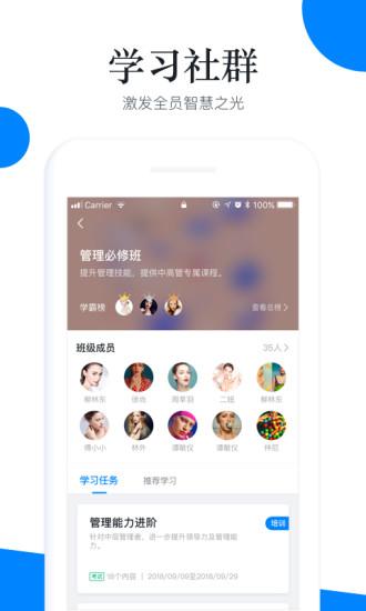 轻学堂app v4.3.2