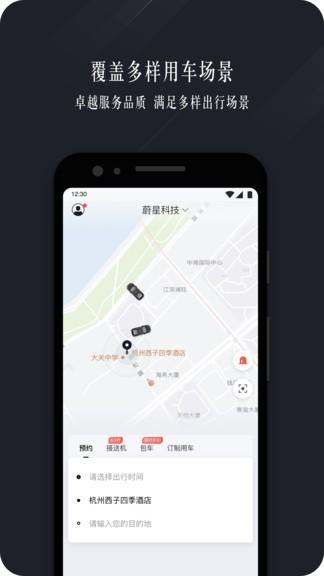 耀出行企业版app v6.4.3