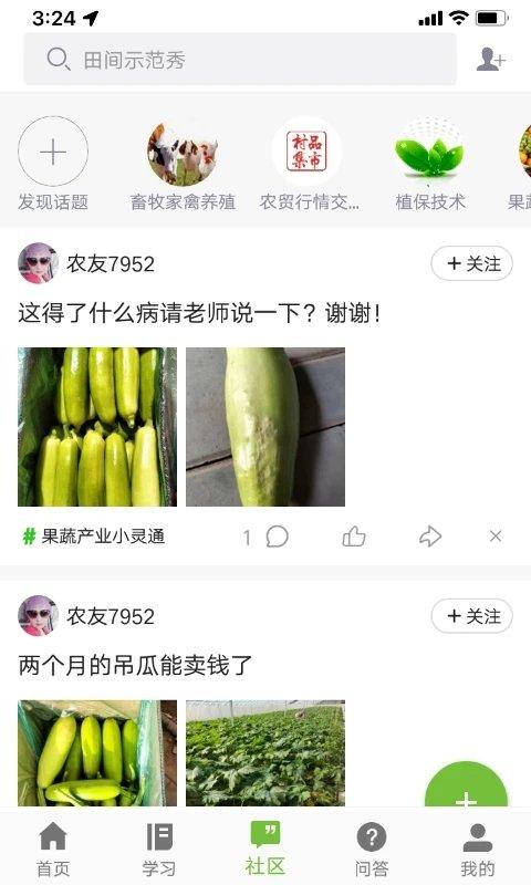宁农科教app v3.0.4
