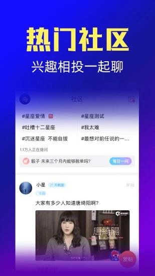 星座之家app(改名为橡子星座) v4.4.1