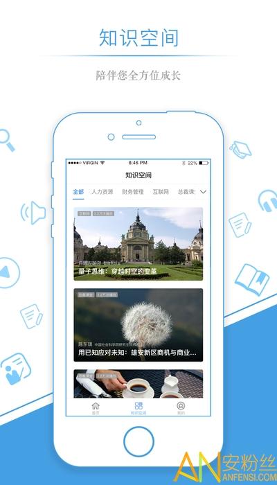 量见企业版app v4.2.2