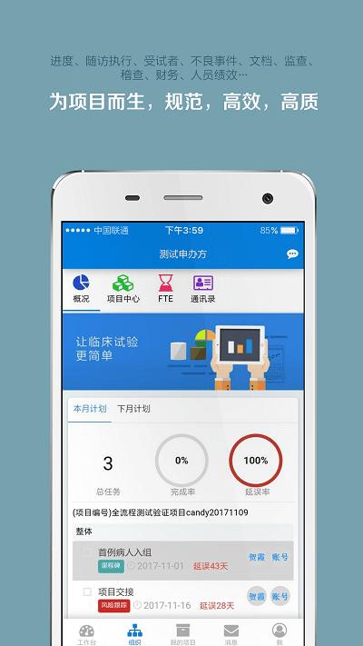 微试云企业版最新版 v4.2.1