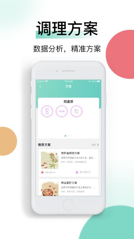 喜马把脉app v5.1.4