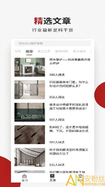 设计得到app v6.4.1