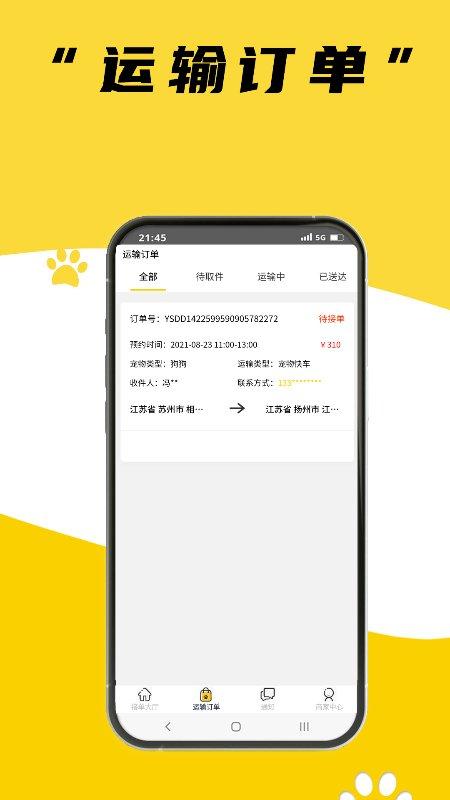 养宠帮商家端app v4.3.2