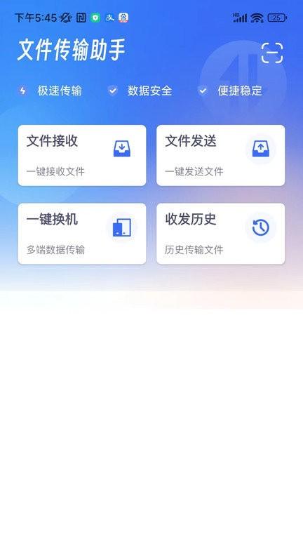 高考志愿汇软件 v6.5.1