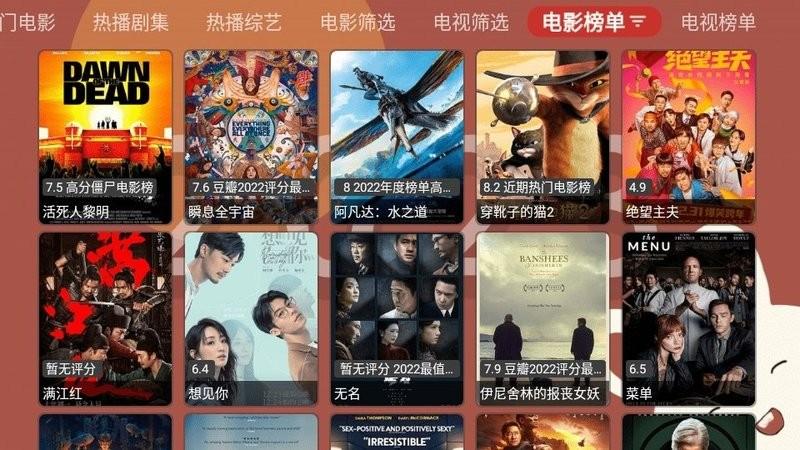 月光宝盒box盒子2025 v4.3.4