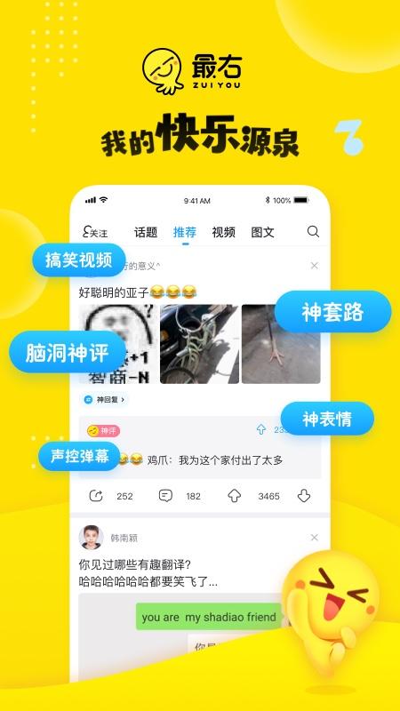 最右极速版官方版 v4.4.2