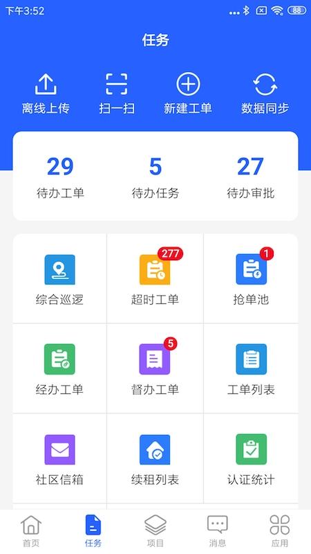 永小乐手机版 v6.2.2