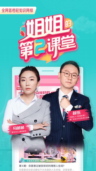 简知听书app v3.3.2