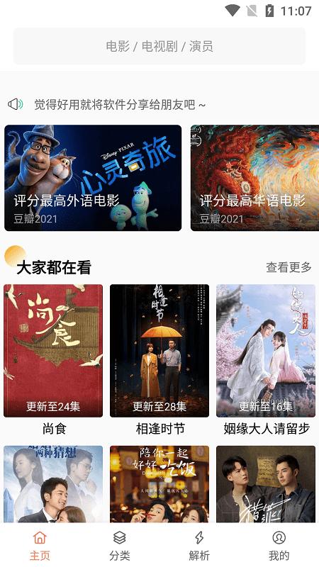 影视猫Plus免费 v3.4.2