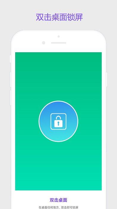 超级锁屏app v6.2.3