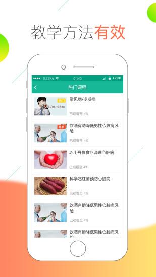 医线通app v5.0.1