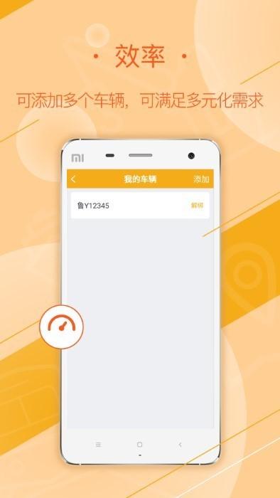 延强润杨司机app v6.1.1