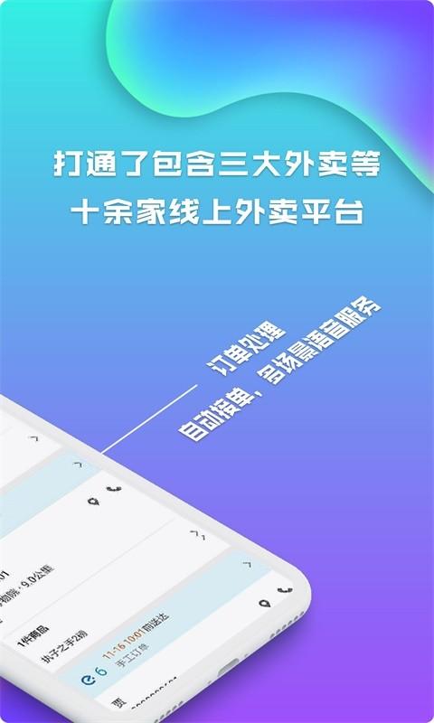 麦芽田app官方版 v4.5.1