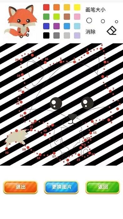 弱视训练描图软件 v3.5.4