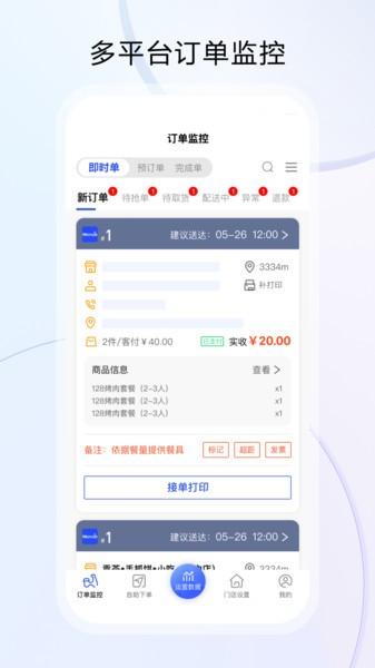 云昊来客软件 v3.5.2