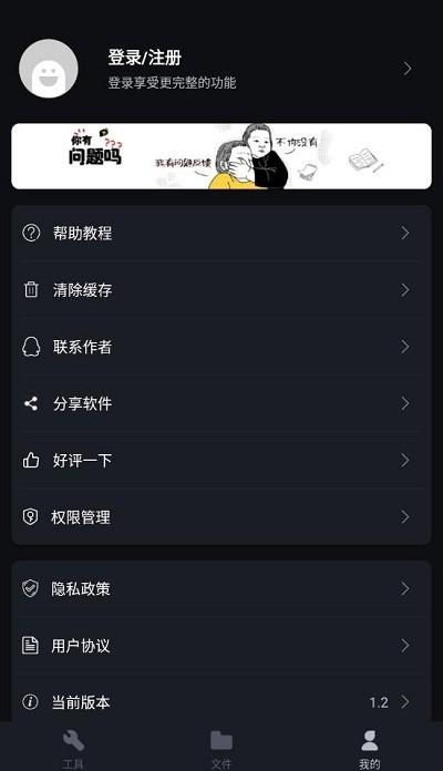 音频剪辑专家手机版 v4.0.2